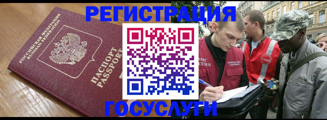 купить прописку в Качканаре